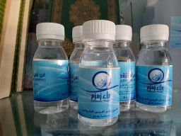 Air Zamzam