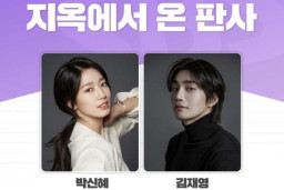 4 Fakta Drama The Judge From Hell