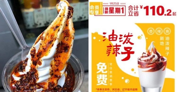 China meluncurkan produk baru McDonald’s Es krim topping minyak cabai. SP/ CH
